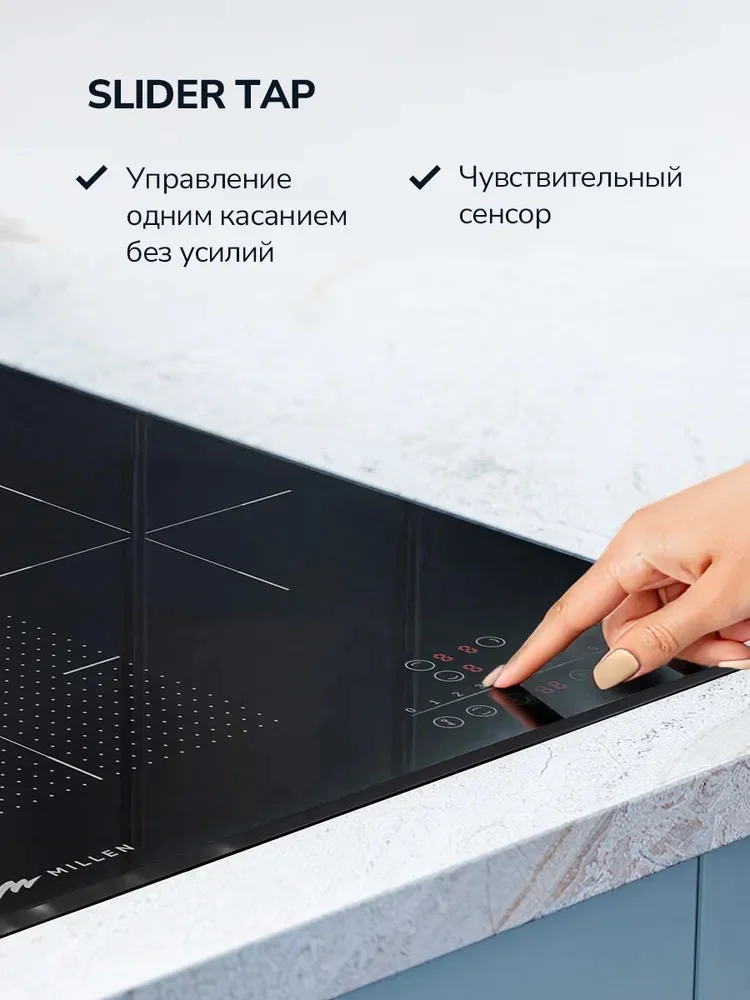 MILLEN MIH 452 BL панель стеклокерамическая индукционная 5