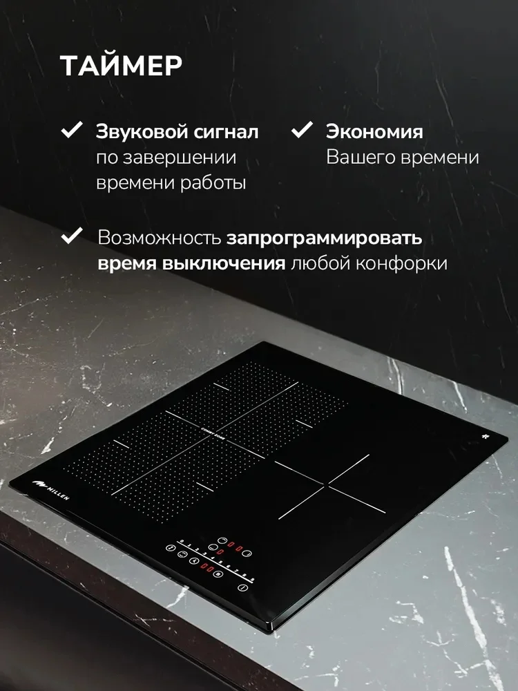 MILLEN MIH 452 BL панель стеклокерамическая индукционная 8