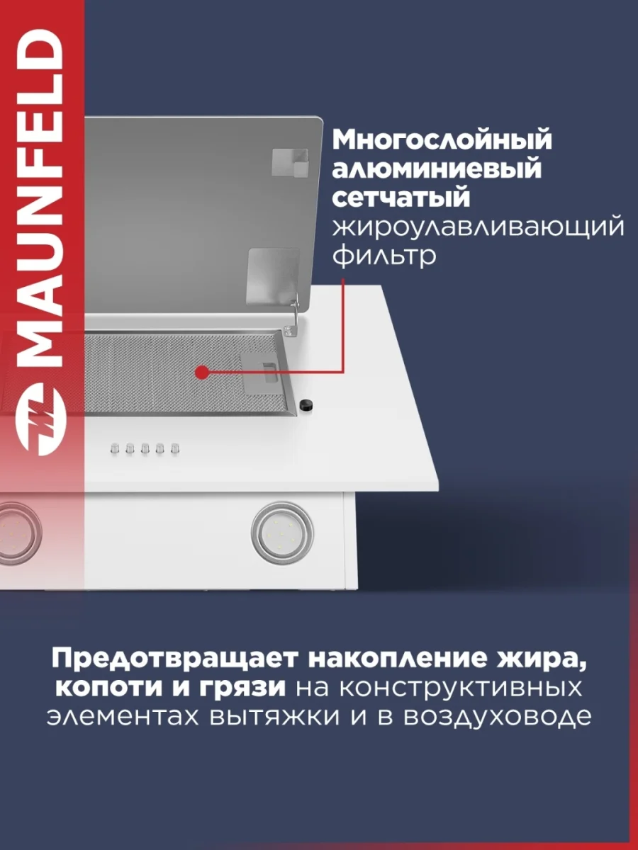 Кухонная вытяжка MAUNFELD Tower 60 белый 2