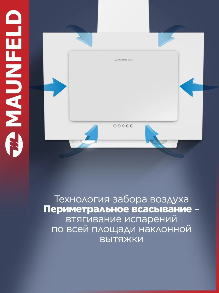 Кухонная вытяжка MAUNFELD Tower 60 белый 4