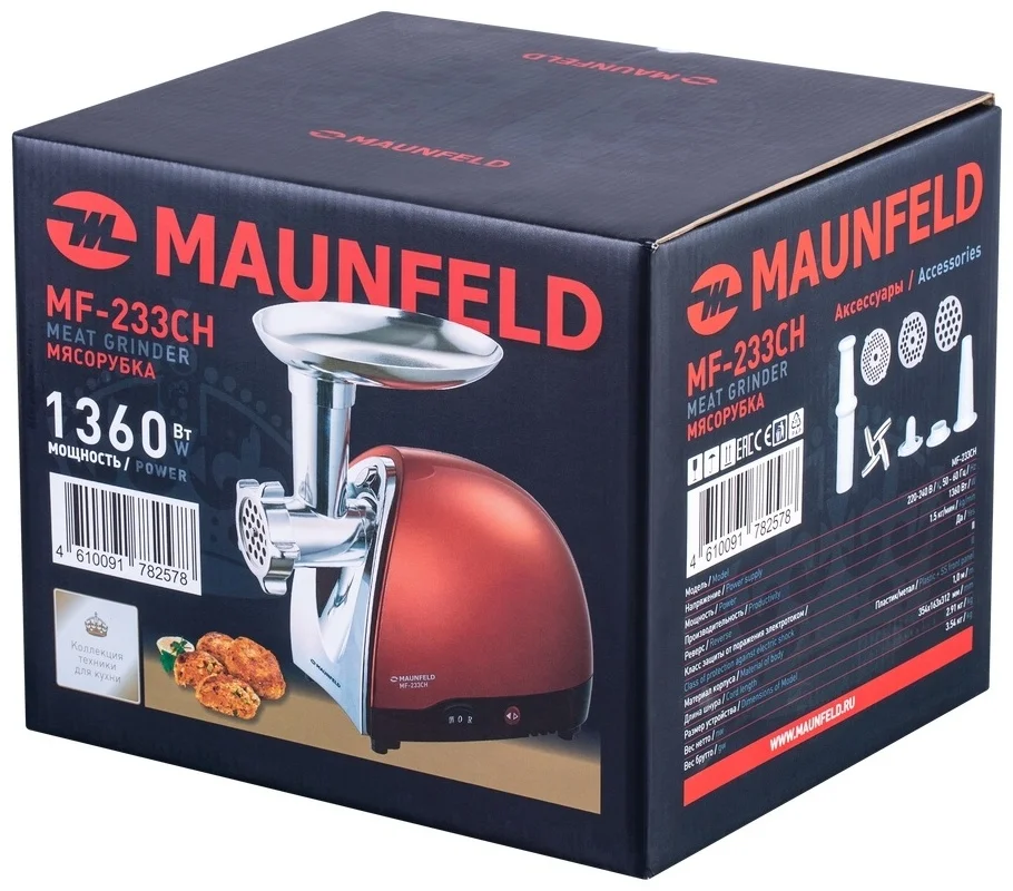 Мясорубка MAUNFELD MF-233CH 11