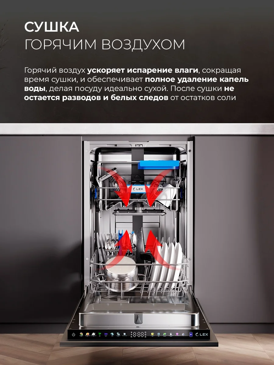 LEX PM 4583В color Lux посудомоечная машина 2
