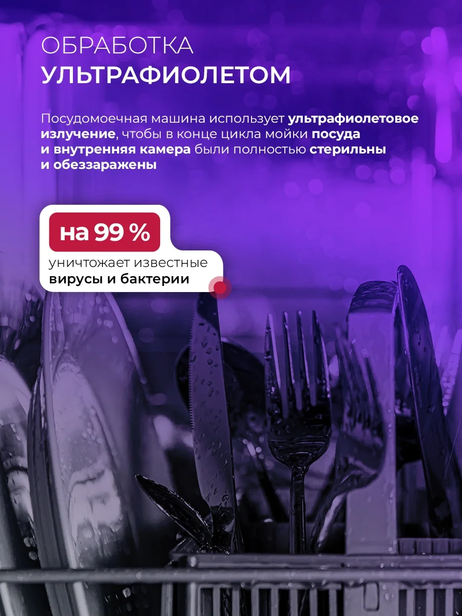 LEX PM 4583В color Lux посудомоечная машина 4