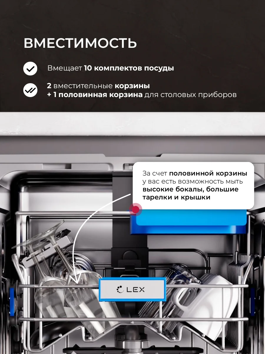 LEX PM 4583В color Lux посудомоечная машина 5