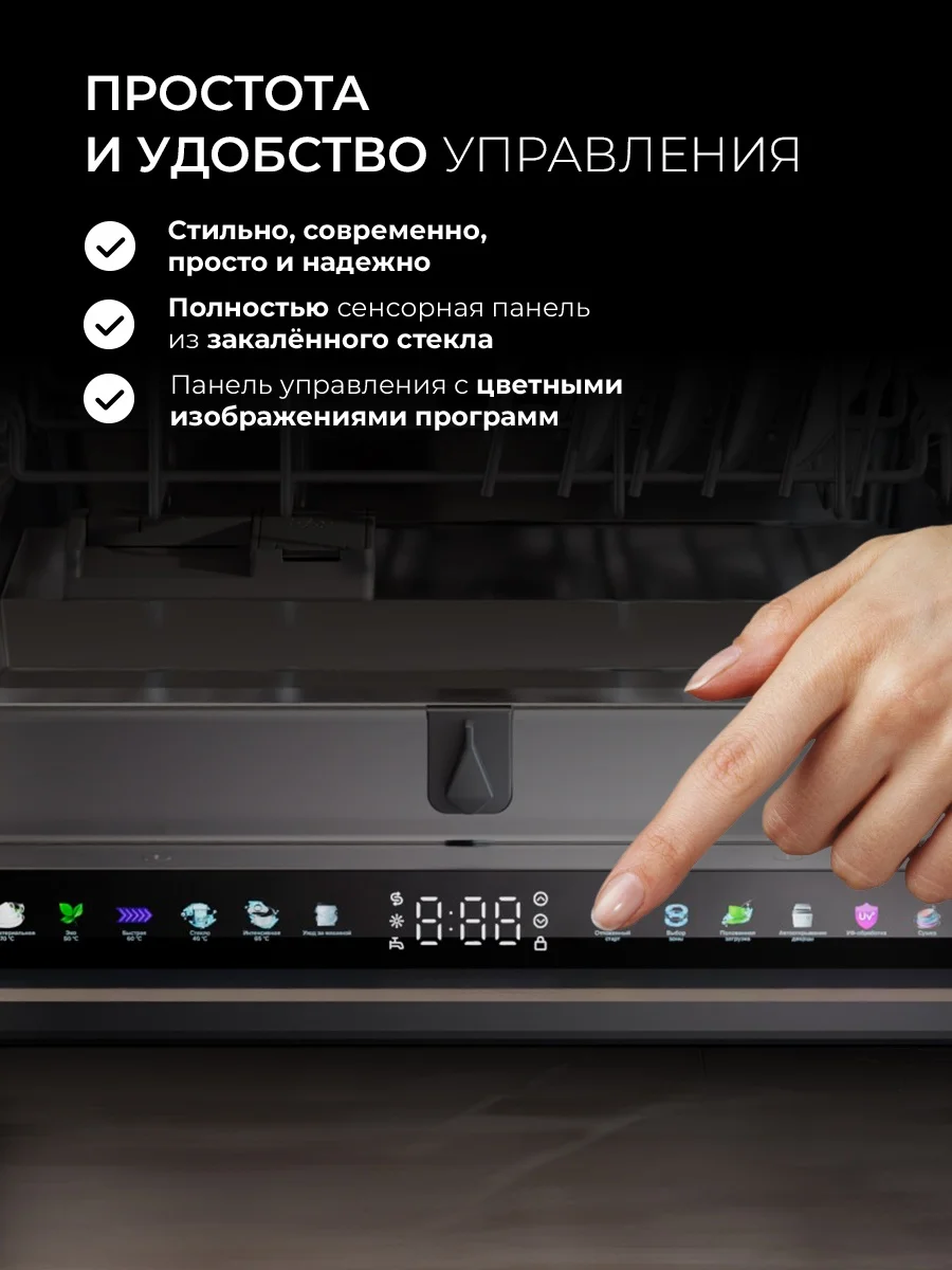 LEX PM 4583В color Lux посудомоечная машина 9