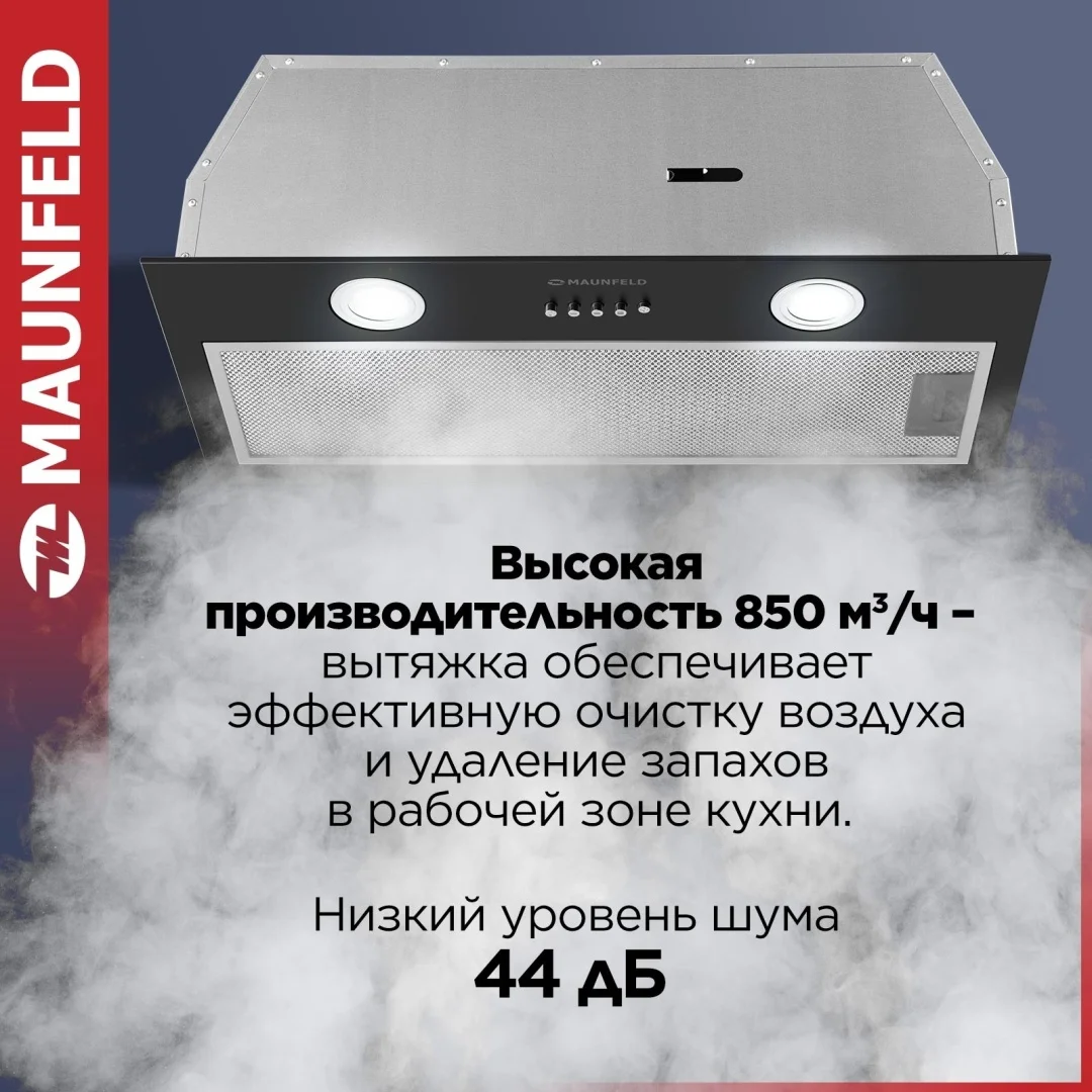 Кухонная вытяжка MAUNFELD THAMES 601PM черный 2