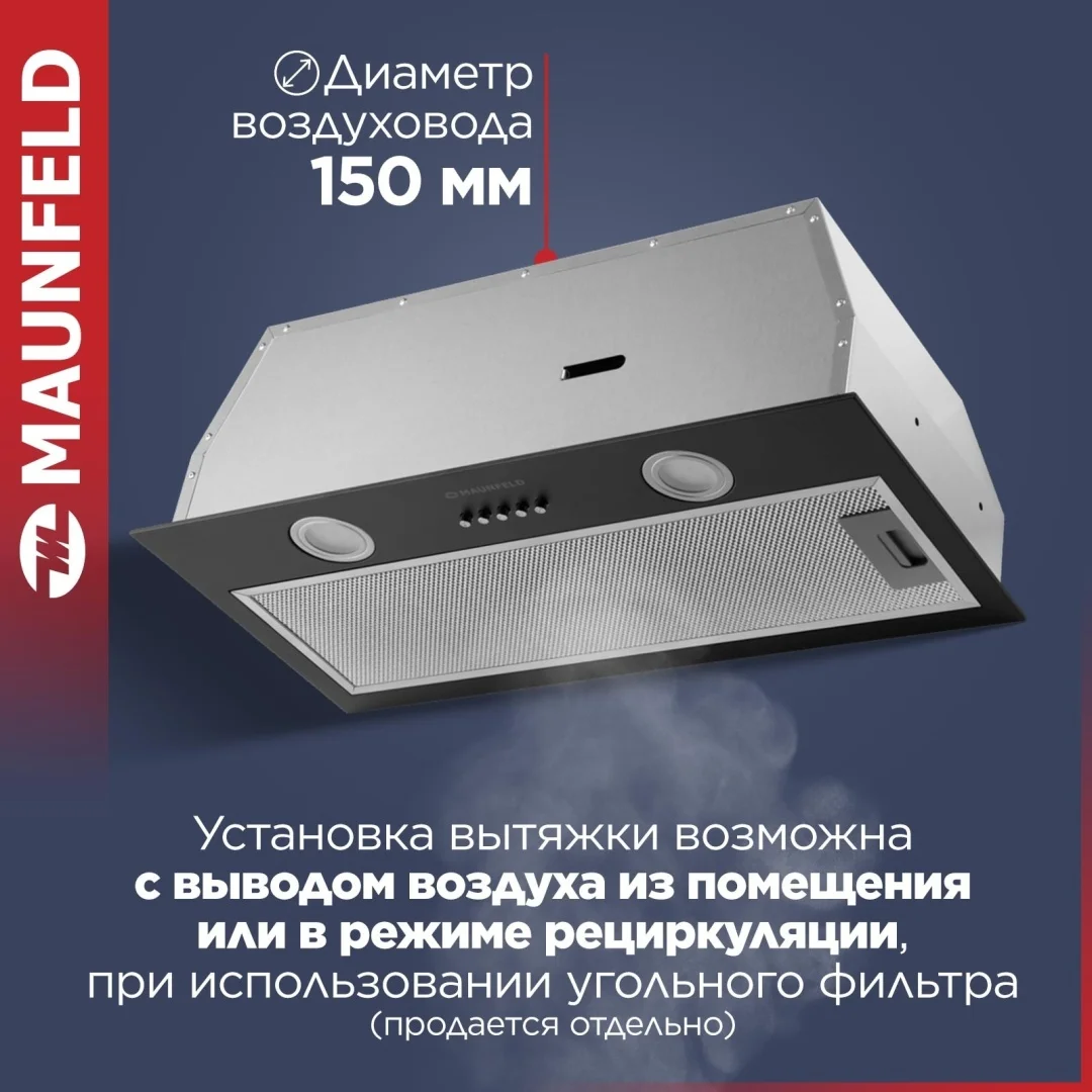 Кухонная вытяжка MAUNFELD THAMES 601PM черный 5