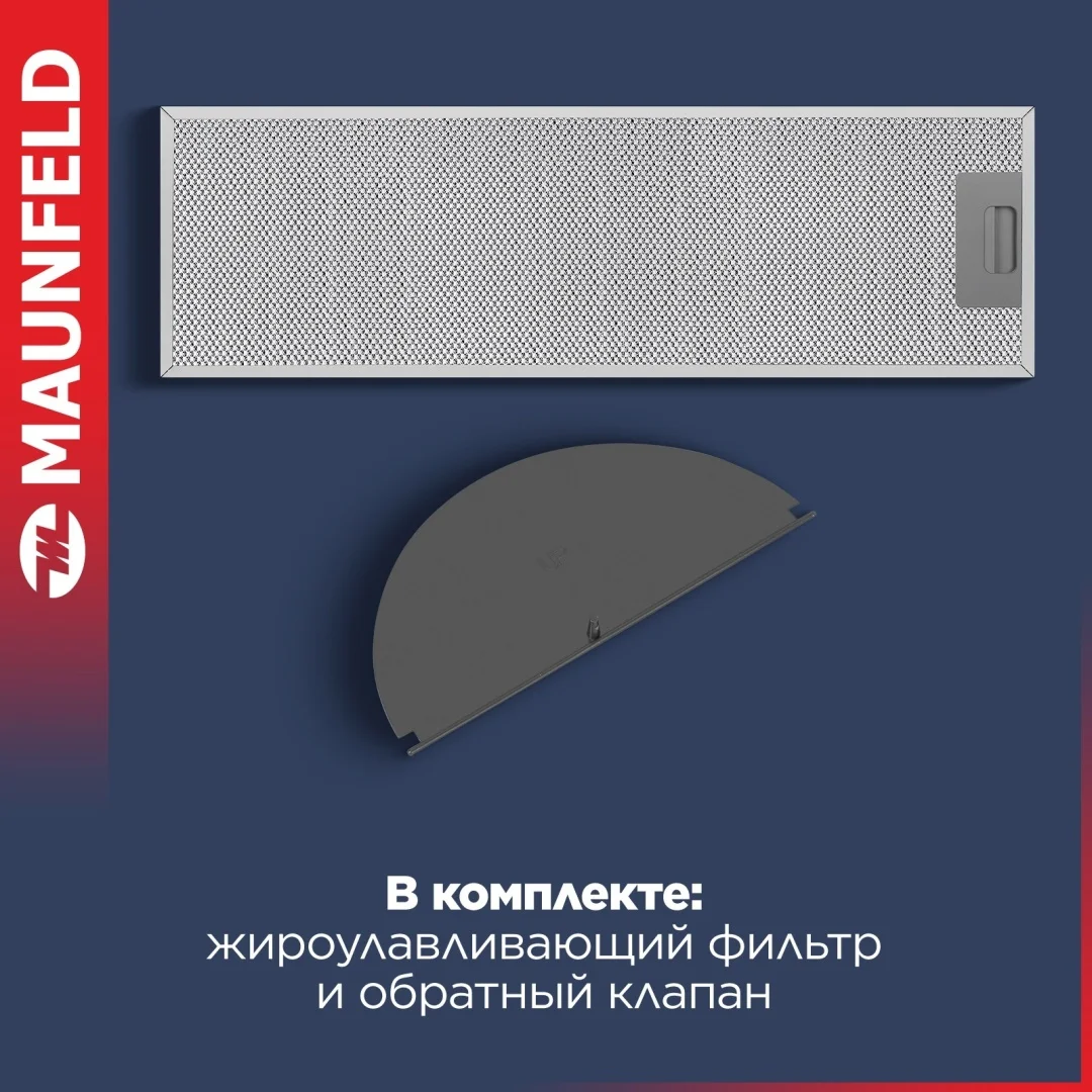 Кухонная вытяжка MAUNFELD THAMES 601PM черный 6
