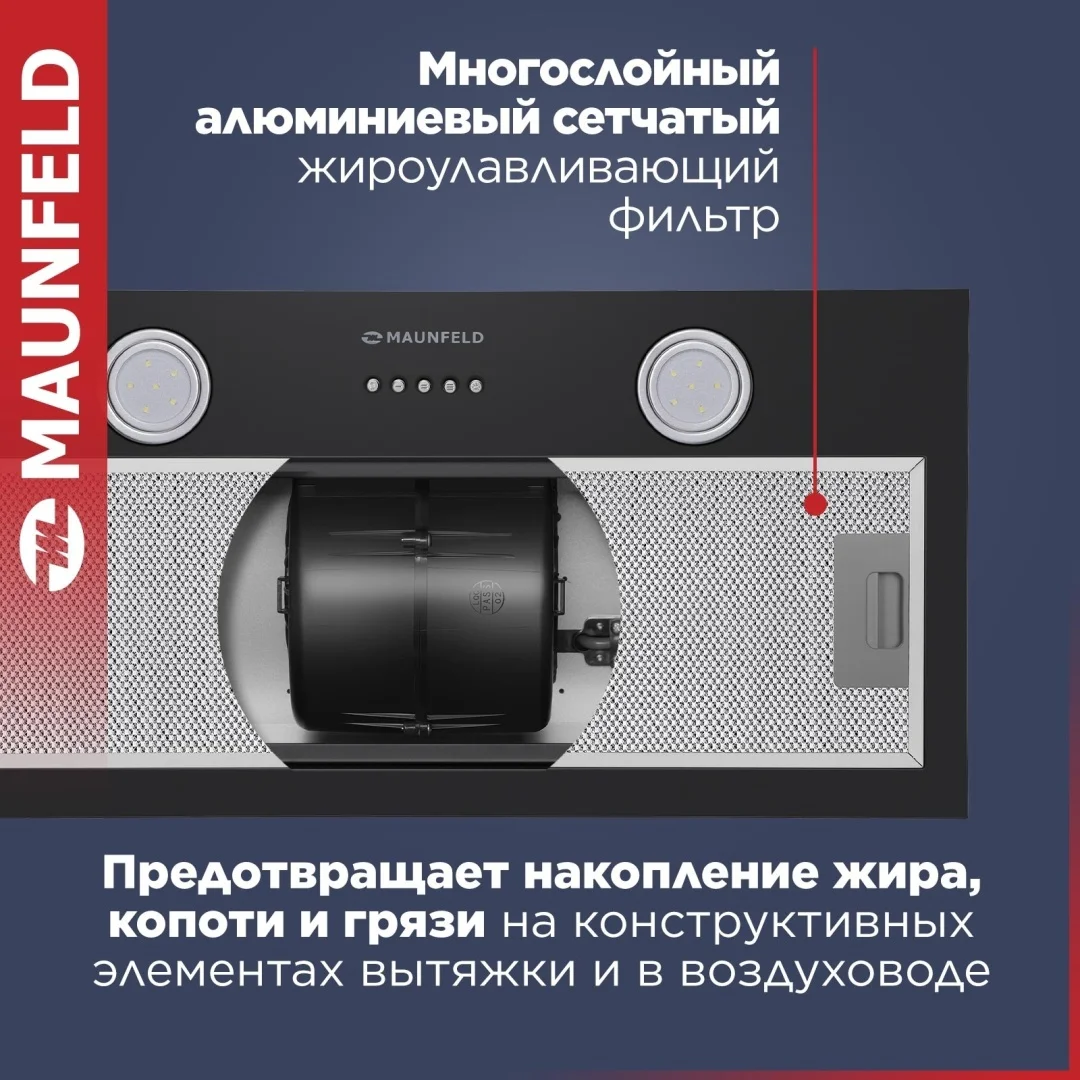 Кухонная вытяжка MAUNFELD THAMES 601PM черный 7