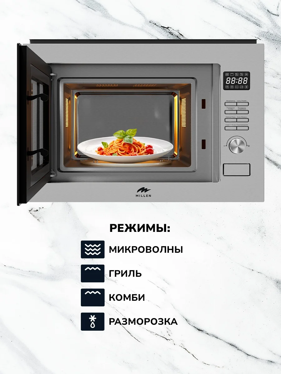 MILLEN MBW 381 SX микроволновая печь 3