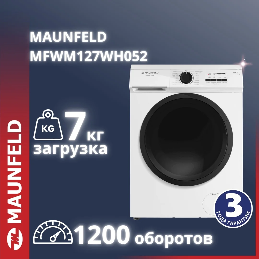 Стиральная машина MAUNFELD MFWM127WH052