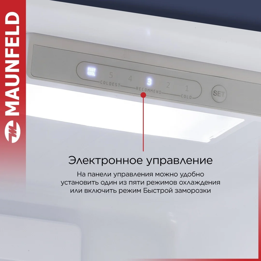 Холодильник MAUNFELD MFF186NFRR 14