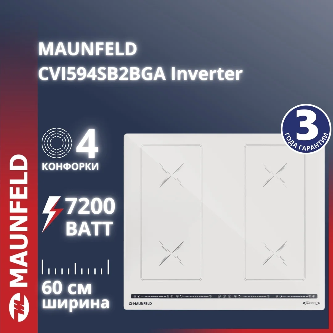Индукционная варочная панель MAUNFELD CVI594SB2BGA Inverter