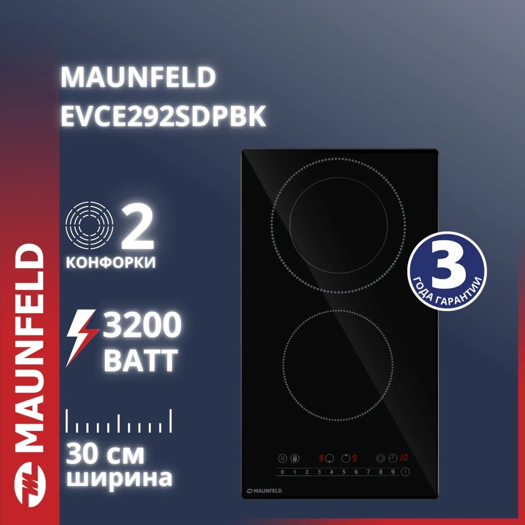 Электрическая варочная панель MAUNFELD EVCE292SDPBK