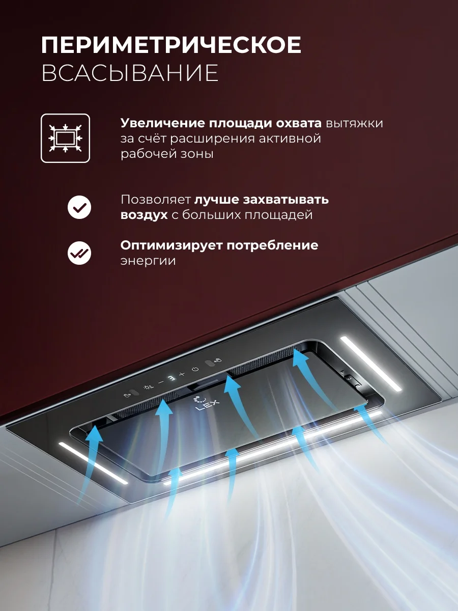 LEX AURA 600 Inverter BL воздухоочиститель 3