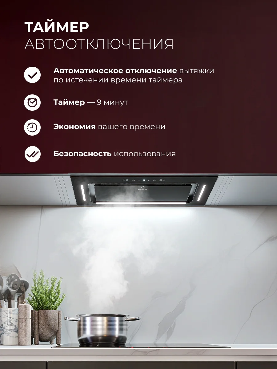 LEX AURA 600 Inverter BL воздухоочиститель 4