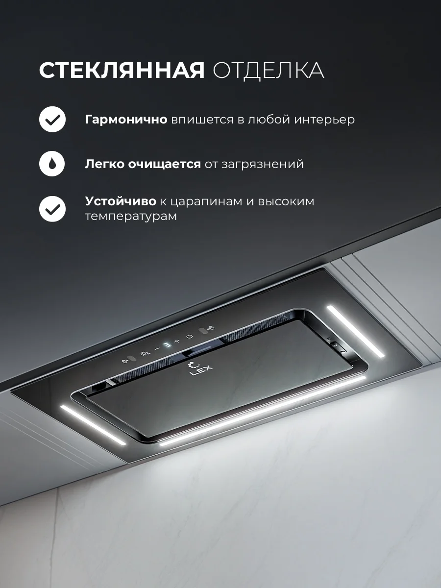 LEX AURA 600 Inverter BL воздухоочиститель 5