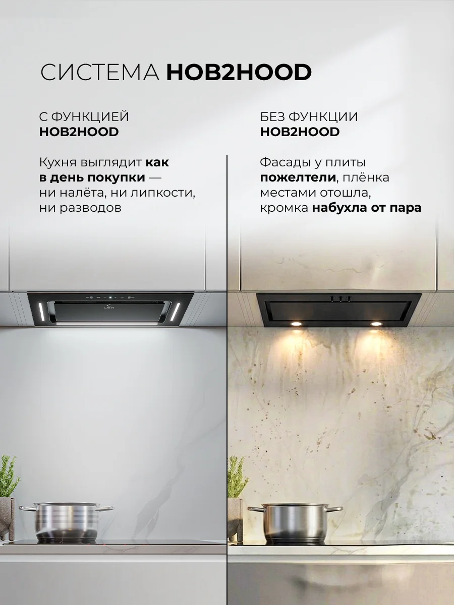 LEX AURA 600 Inverter BL воздухоочиститель 8