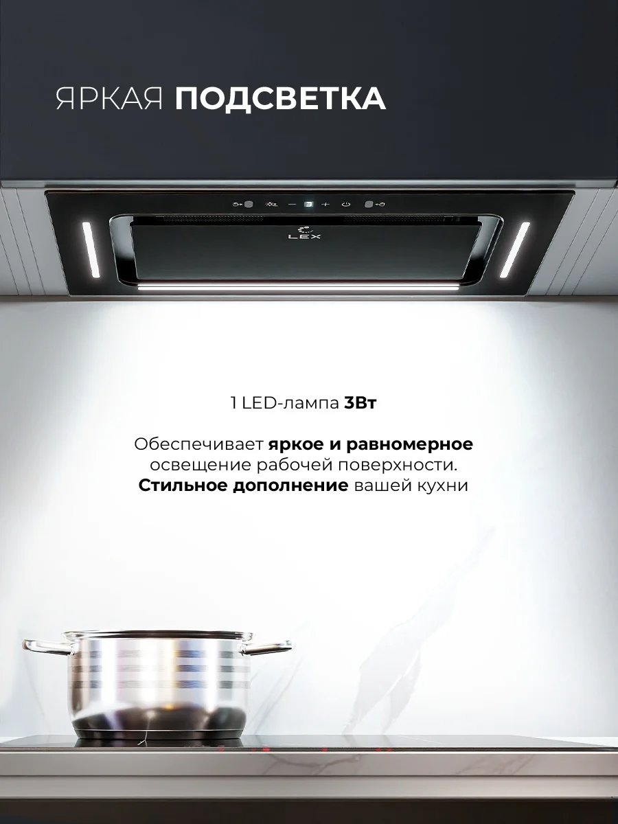 LEX AURA 600 Inverter BL воздухоочиститель 9