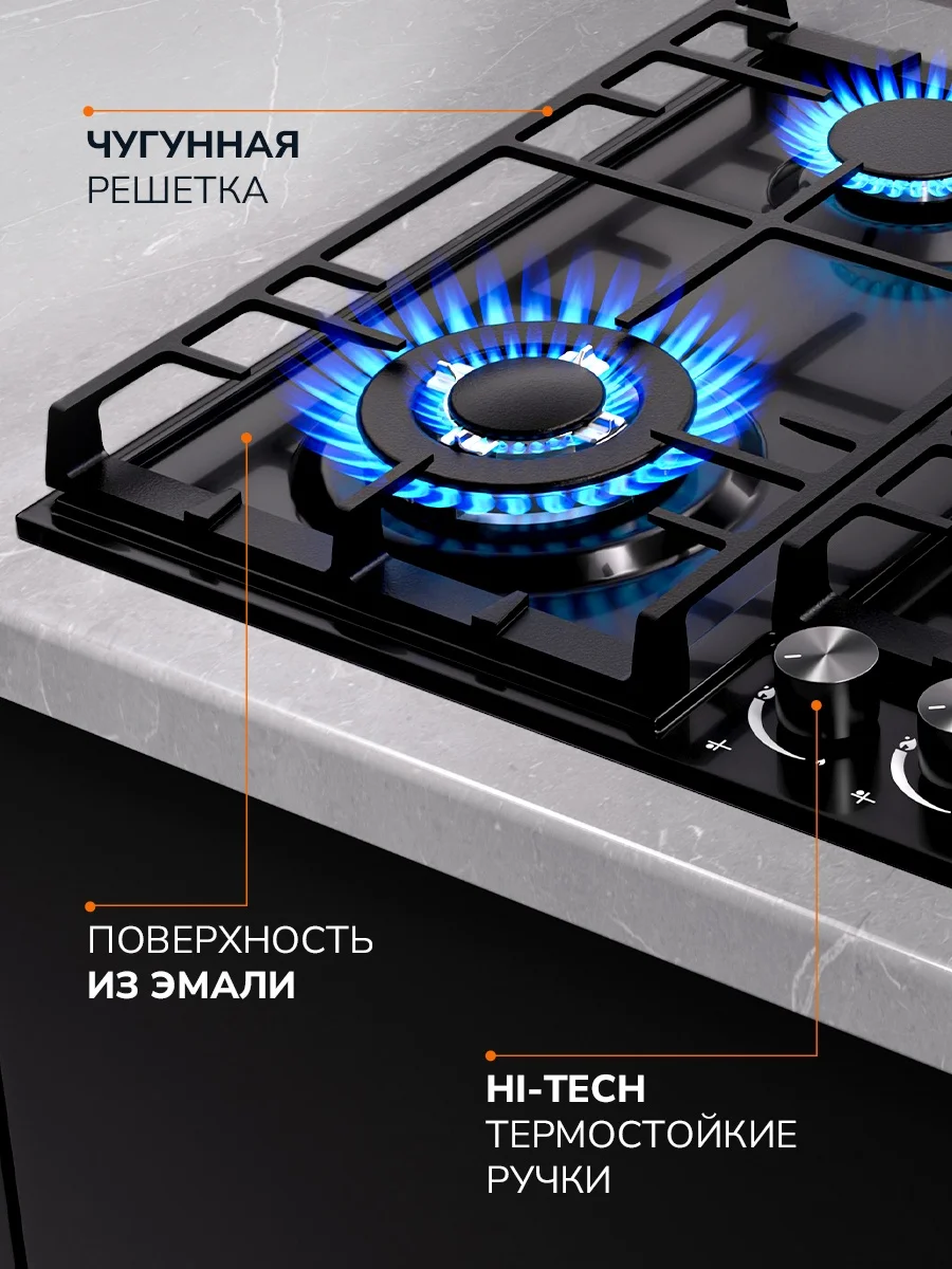 MILLEN MGH 602 BL газовая варочная панель 4