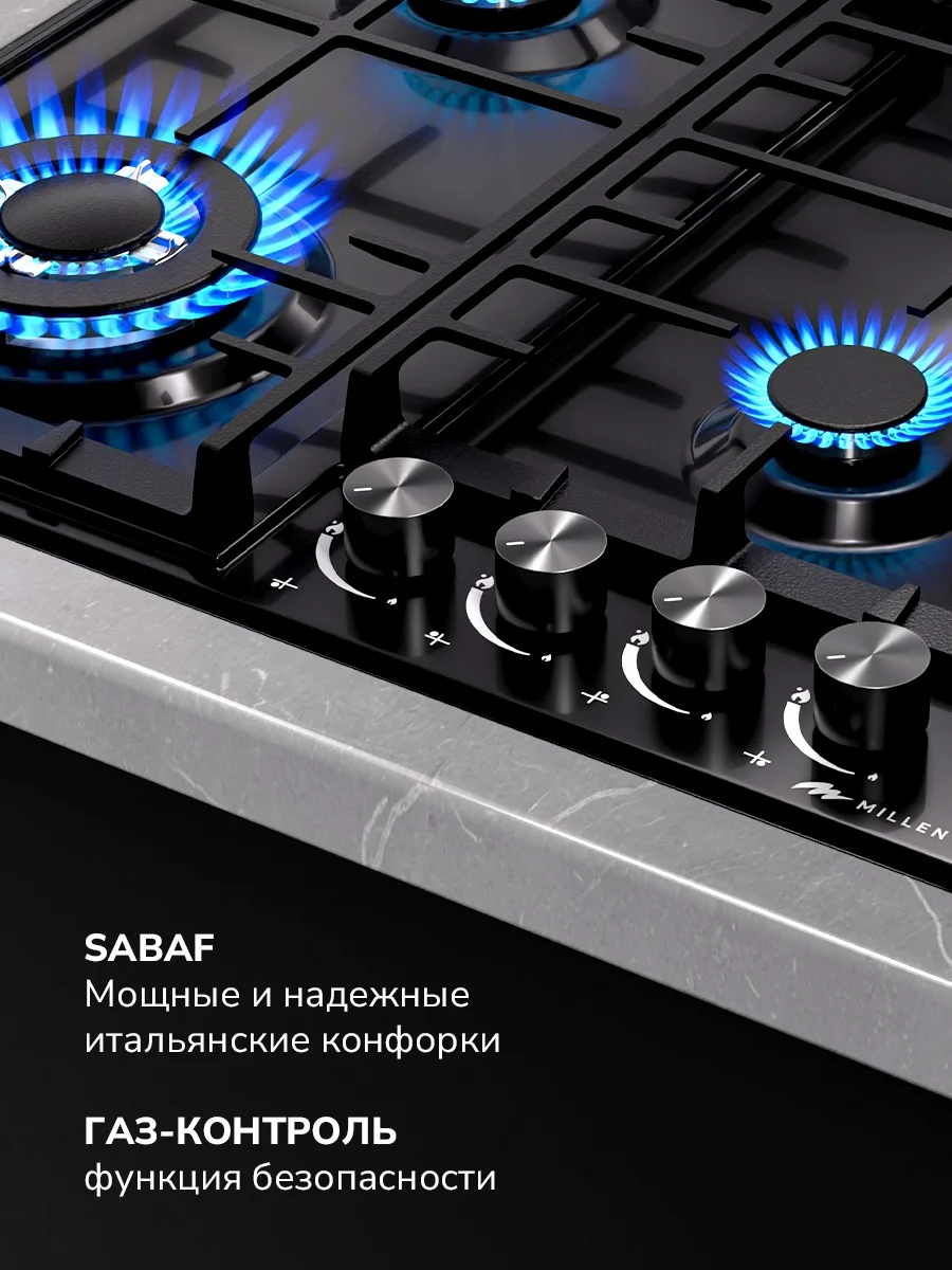 MILLEN MGH 602 BL газовая варочная панель 5