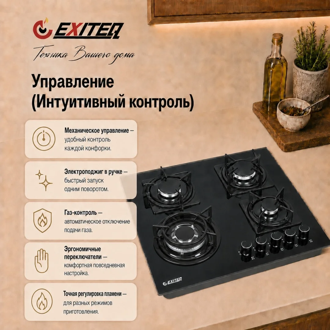 Встр-ая варочная газовая поверхность EXITEQ EXH-212 black, , шт 2