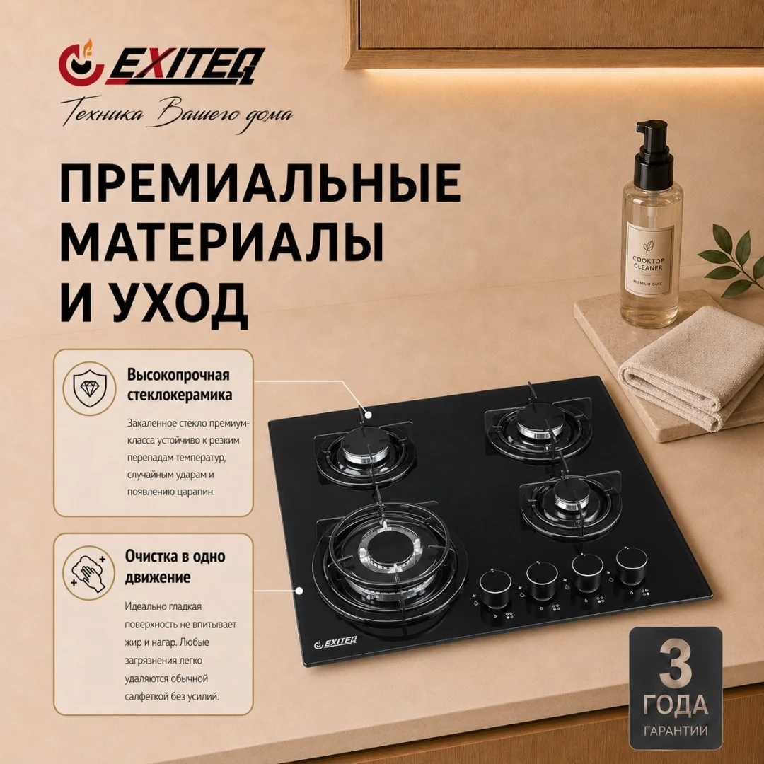 Встр-ая варочная газовая поверхность EXITEQ EXH-212 black, , шт 5
