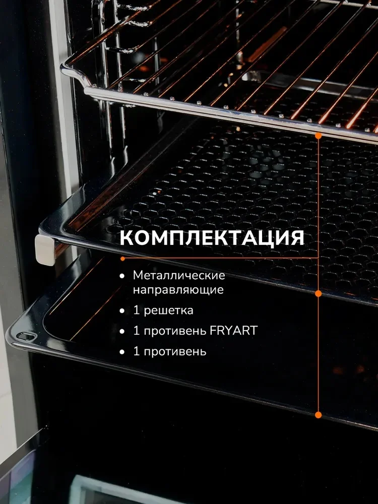 MILLEN MEO 6003 BL духовой шкаф 7