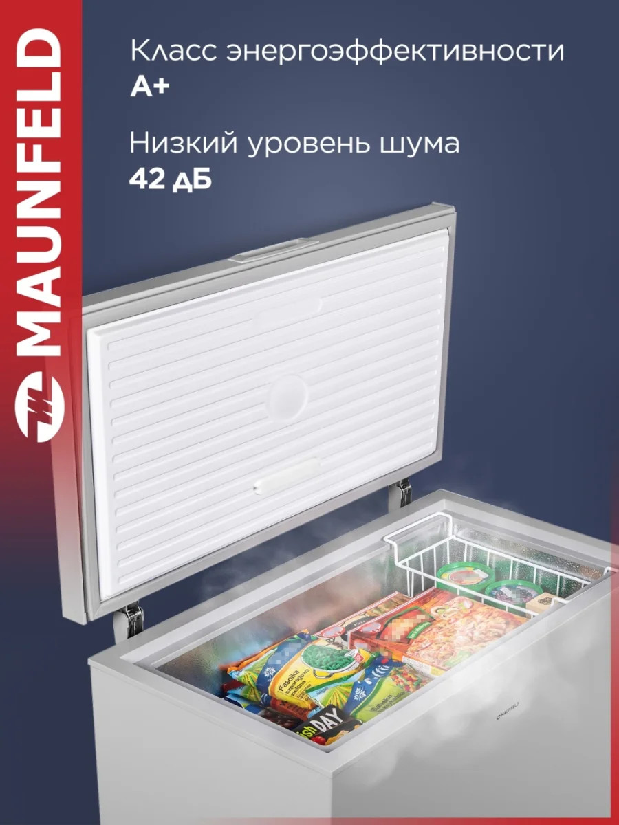 Морозильный ларь MAUNFELD MFL200GR 4