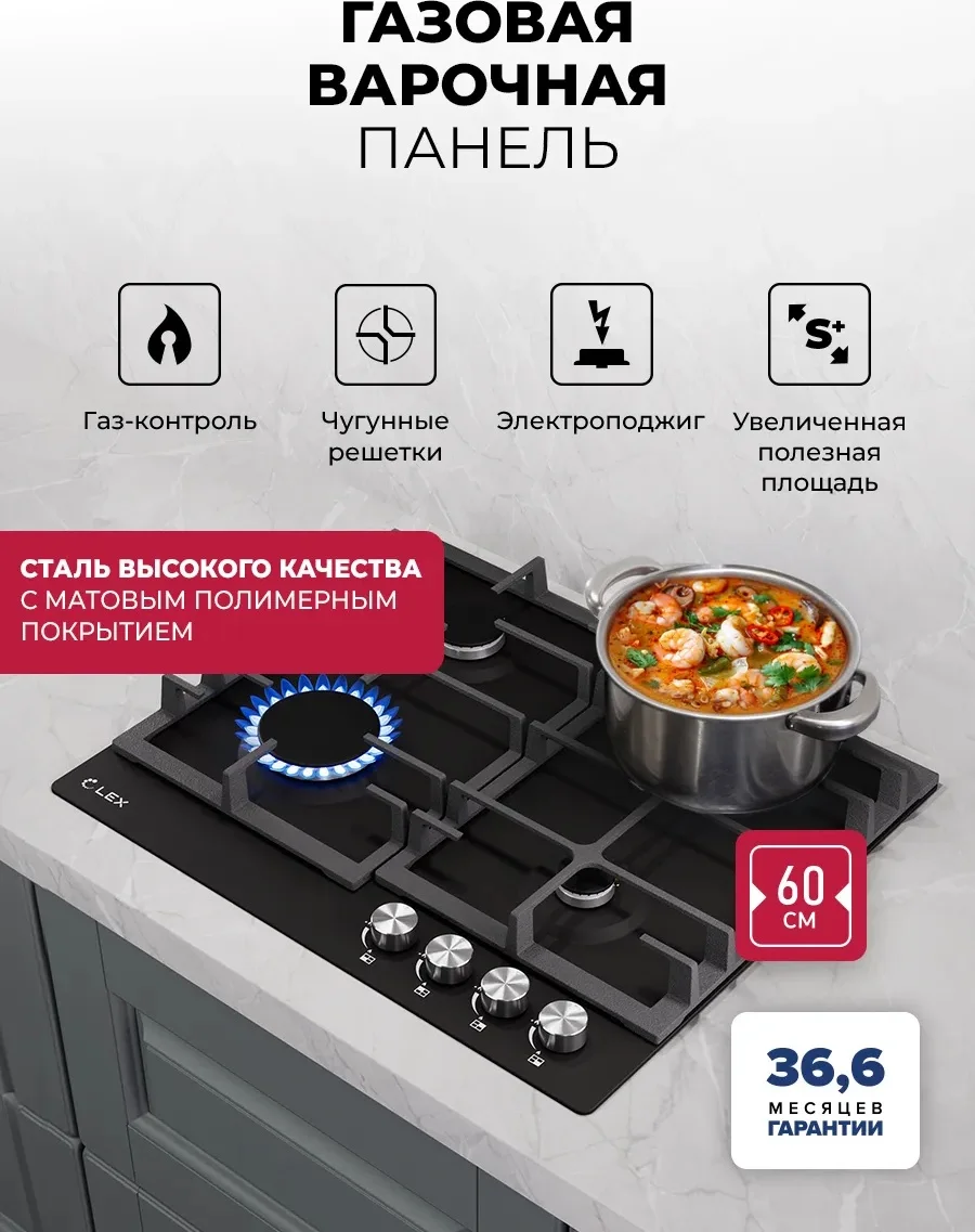 LEX GVE 641 BL MATT EDITION газовая панель 2