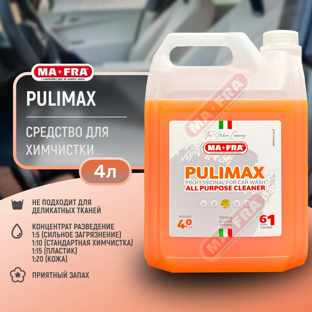 PULIMAX Profy Ma-Fra очиститель поверхностей 4л 2