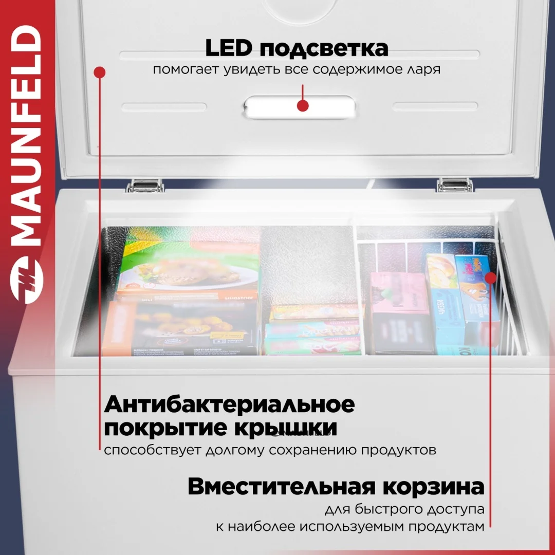 Морозильный ларь MAUNFELD MFL150W 12