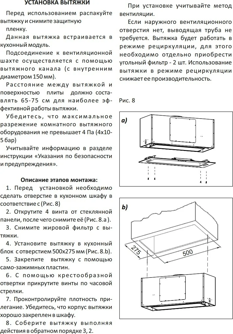 Вытяжка кухонная EXITEQ EX-1346 black, , шт 10