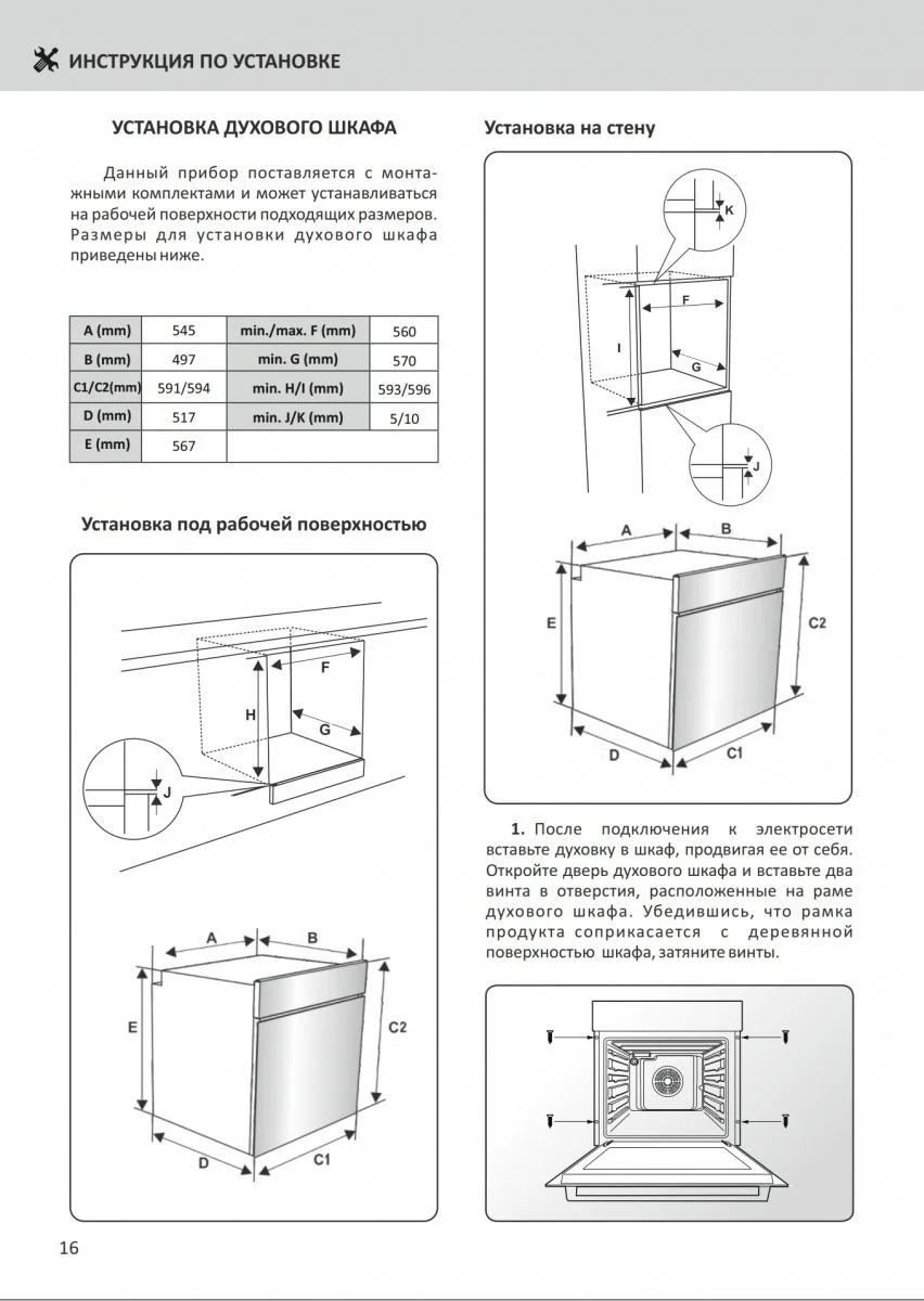 Электрический духовой шкаф EXITEQ EXO-108, , шт 10