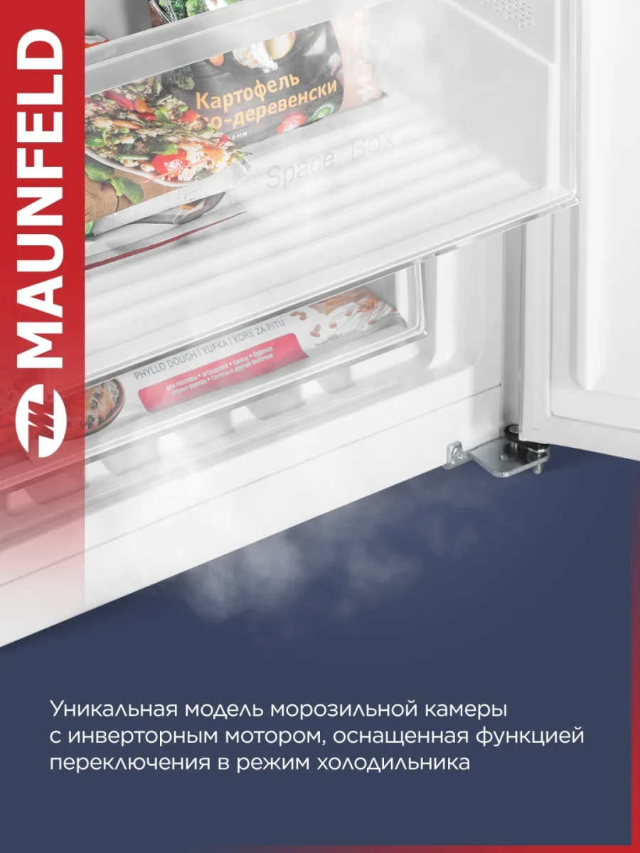 Морозильная камера с инвертором maunfeld mffr185w 2