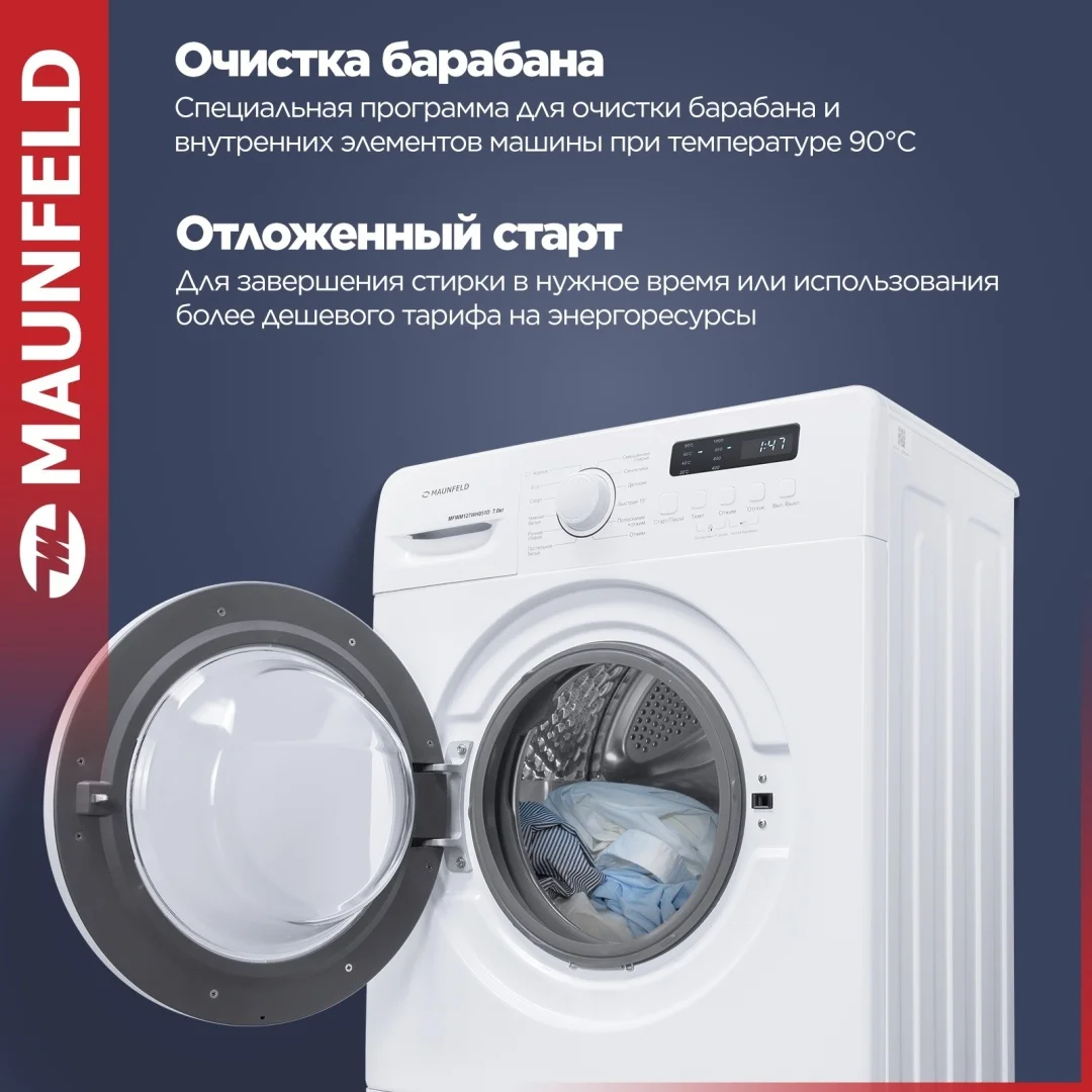 Стиральная машина MAUNFELD MFWM127WH051D 4