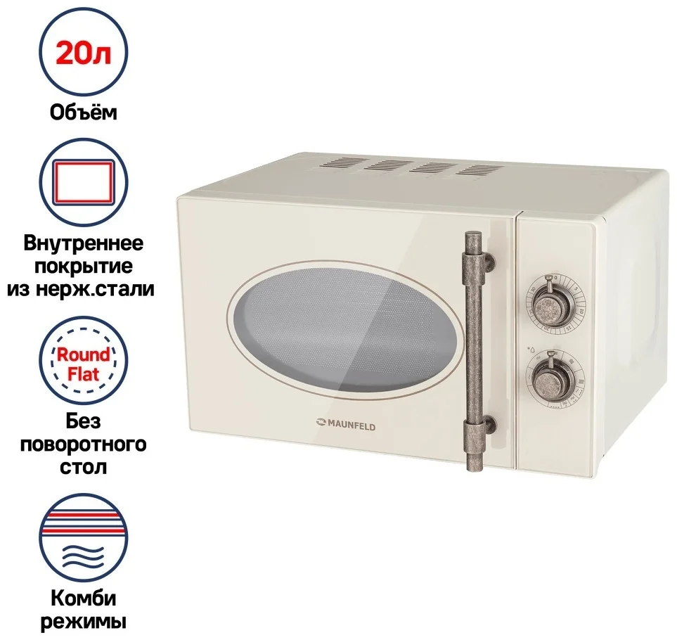 Микроволновая печь MAUNFELD JFSMO.20.5.GRIB 2