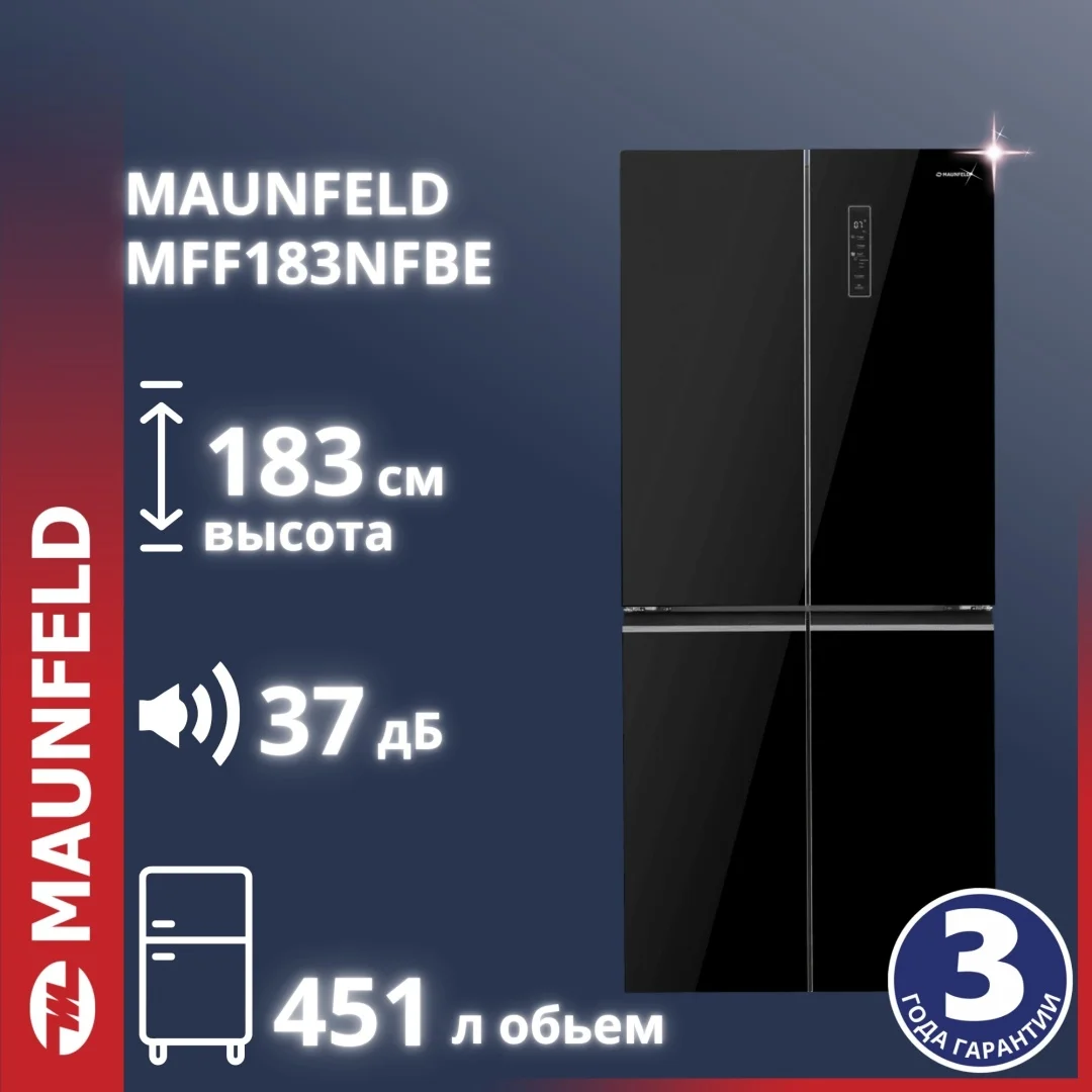 Холодильник с инвертором MAUNFELD MFF183NFBE