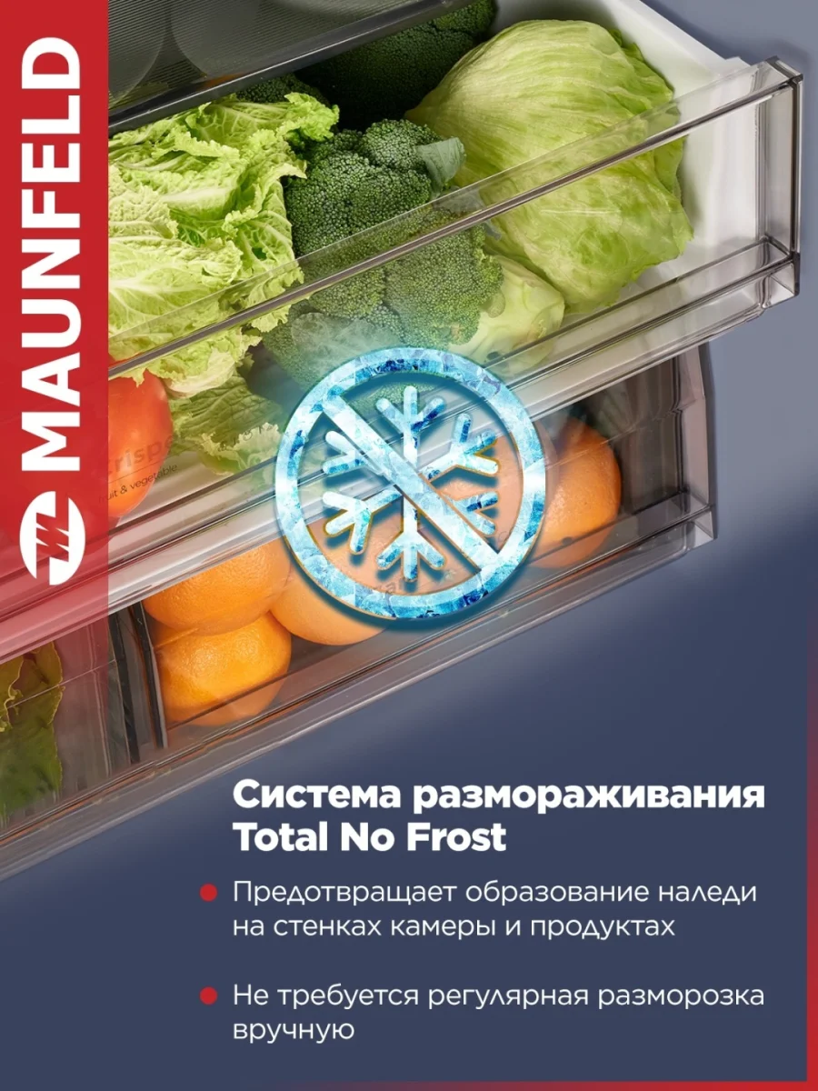 Холодильник с инвертором MAUNFELD MFF183NFBE 3