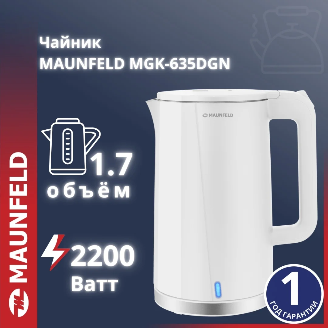 Чайник MAUNFELD MGK-633WH