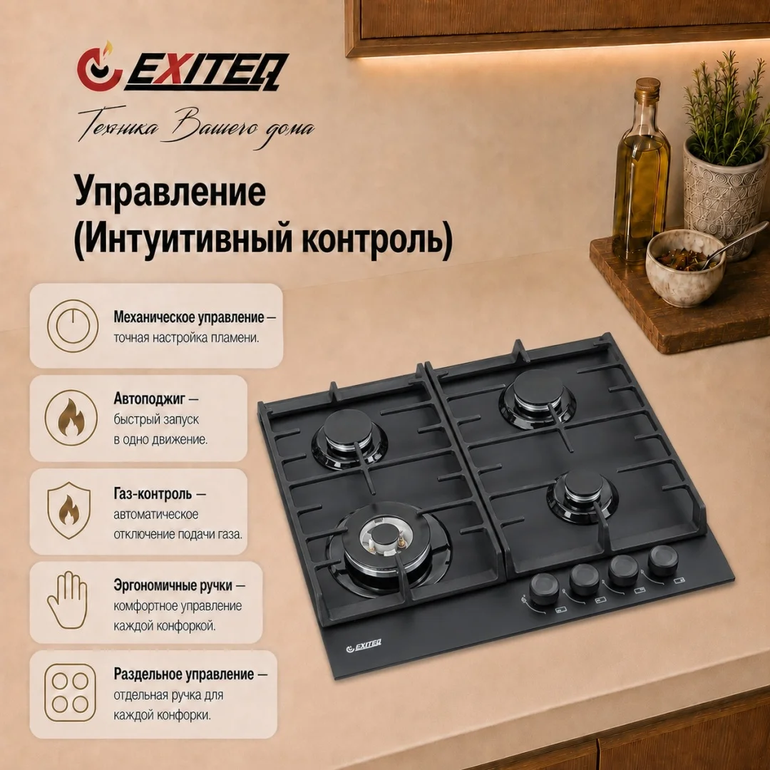 Встр-ая варочная газовая поверхность EXITEQ EXH-207 black matt, , шт 2