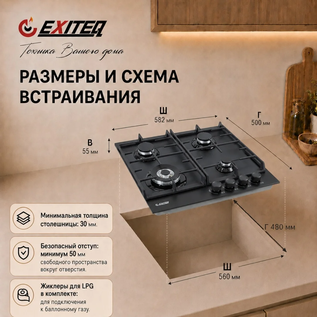 Встр-ая варочная газовая поверхность EXITEQ EXH-207 black matt, , шт 4