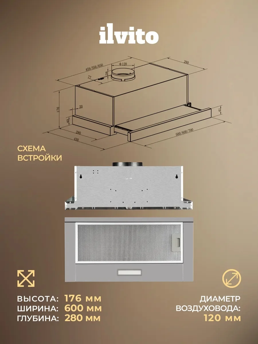 Ilvito Кухонная вытяжка ITI Mirabella IM 660