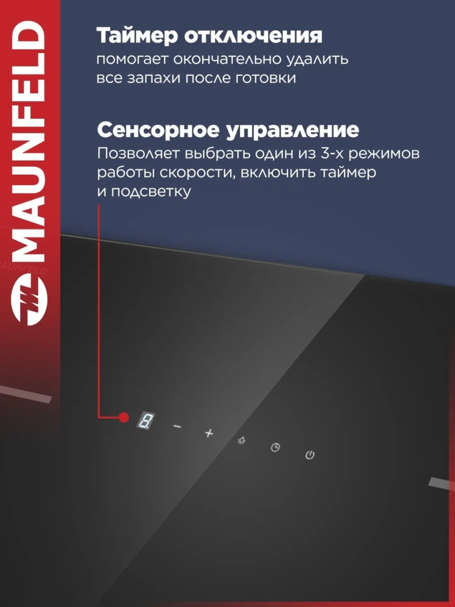 Кухонная вытяжка MAUNFELD Astro 50 чёрное стекло 3