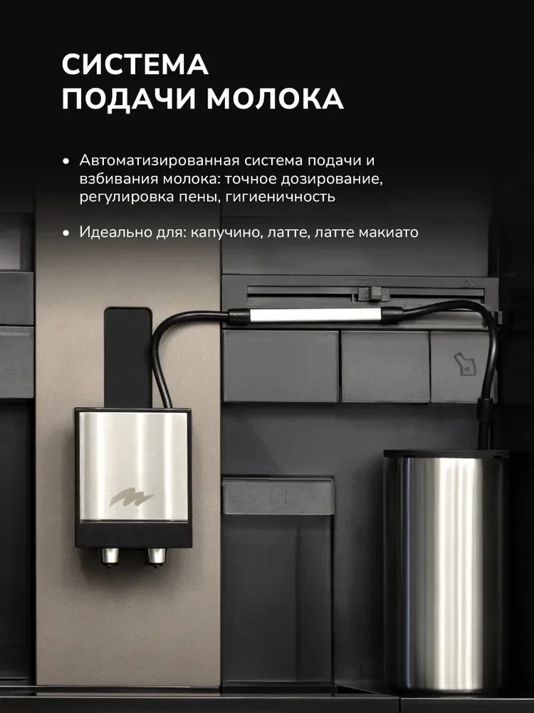 MILLEN MBCM 8801 IX встриваемая автоматическая кофемашина (нержавеющая сталь) 3