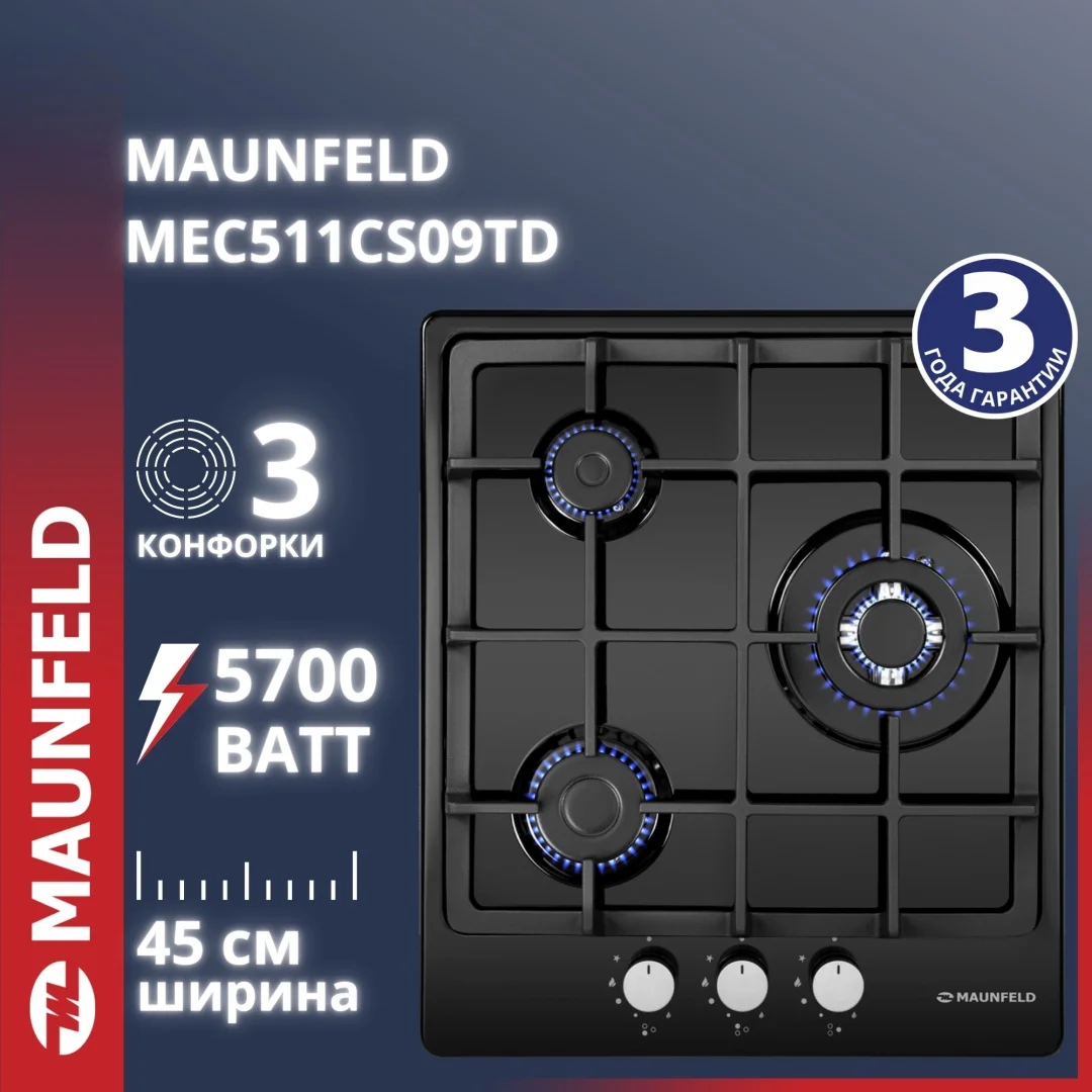 Газовая варочная панель MAUNFELD EGHE.43.33CB\G