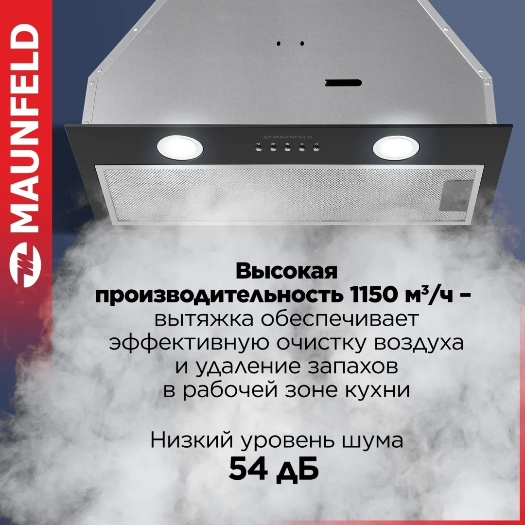 Кухонная вытяжка MAUNFELD TRAPEZE 602M черный 2