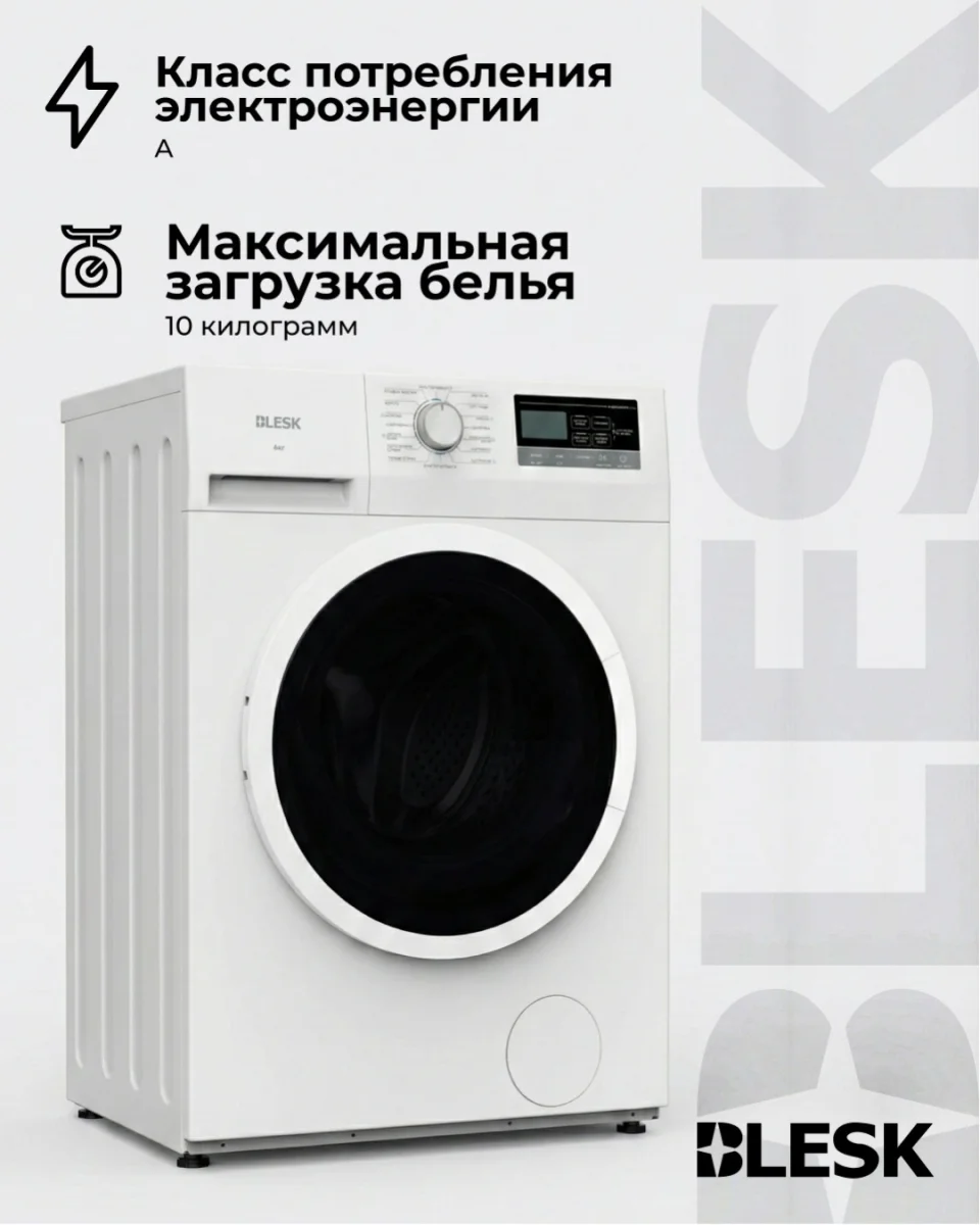 Стиральная машина BFK70-IN2513W 5