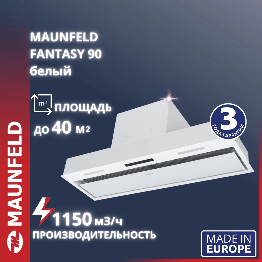 Кухонная вытяжка MAUNFELD Fantasy 90 белый