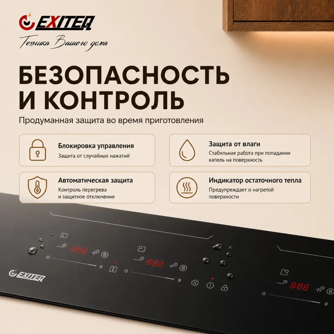 Встр-ая варочная электр. поверхность EXITEQ EXH-517IB, , шт 6